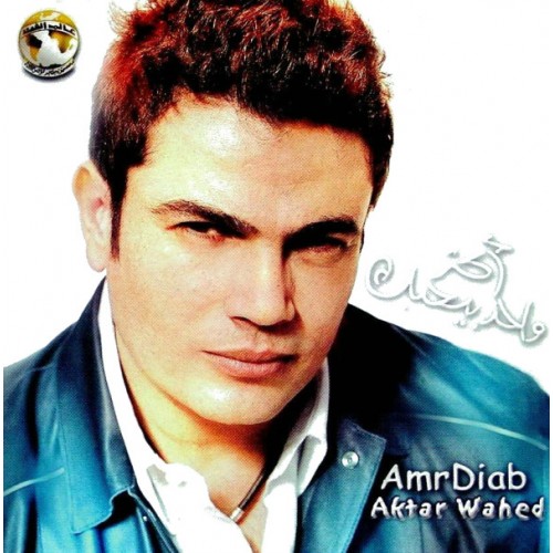 Amr Diab ‎– Aktar Wahed (CD)