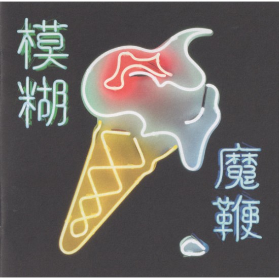 Blur ‎– The Magic Whip (CD)