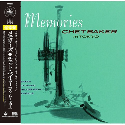 Chet Baker - Memories - In Tokyo (Vinyl)
