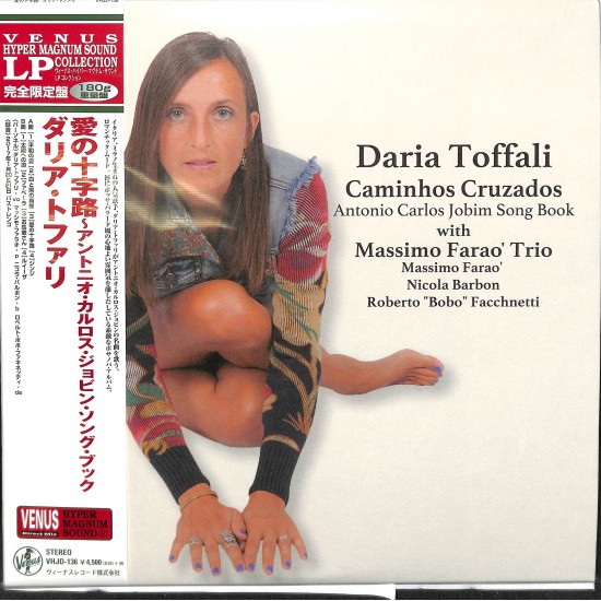 Daria Toffali - Caminhos Cruzados / Antonio Carlos Jobim Song Book (Vinyl)