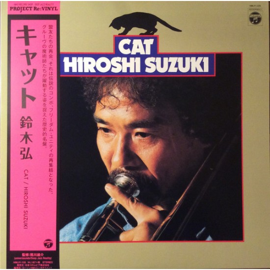 Hiroshi Suzuki - Cat (Vinyl)