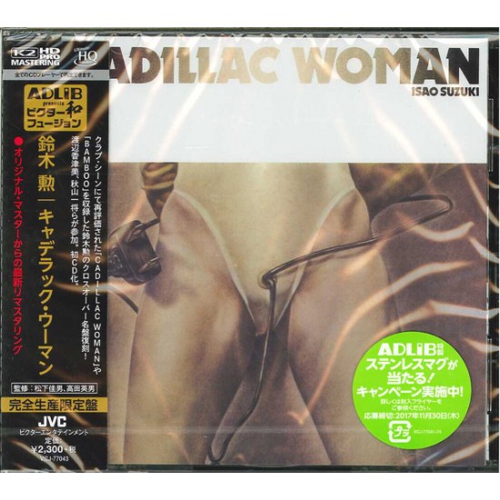 Isao Suzuki - Cadillac Woman (CD)