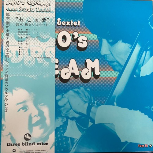 Isao Suzuki Sextet – Ako's Dream (Vinyl)