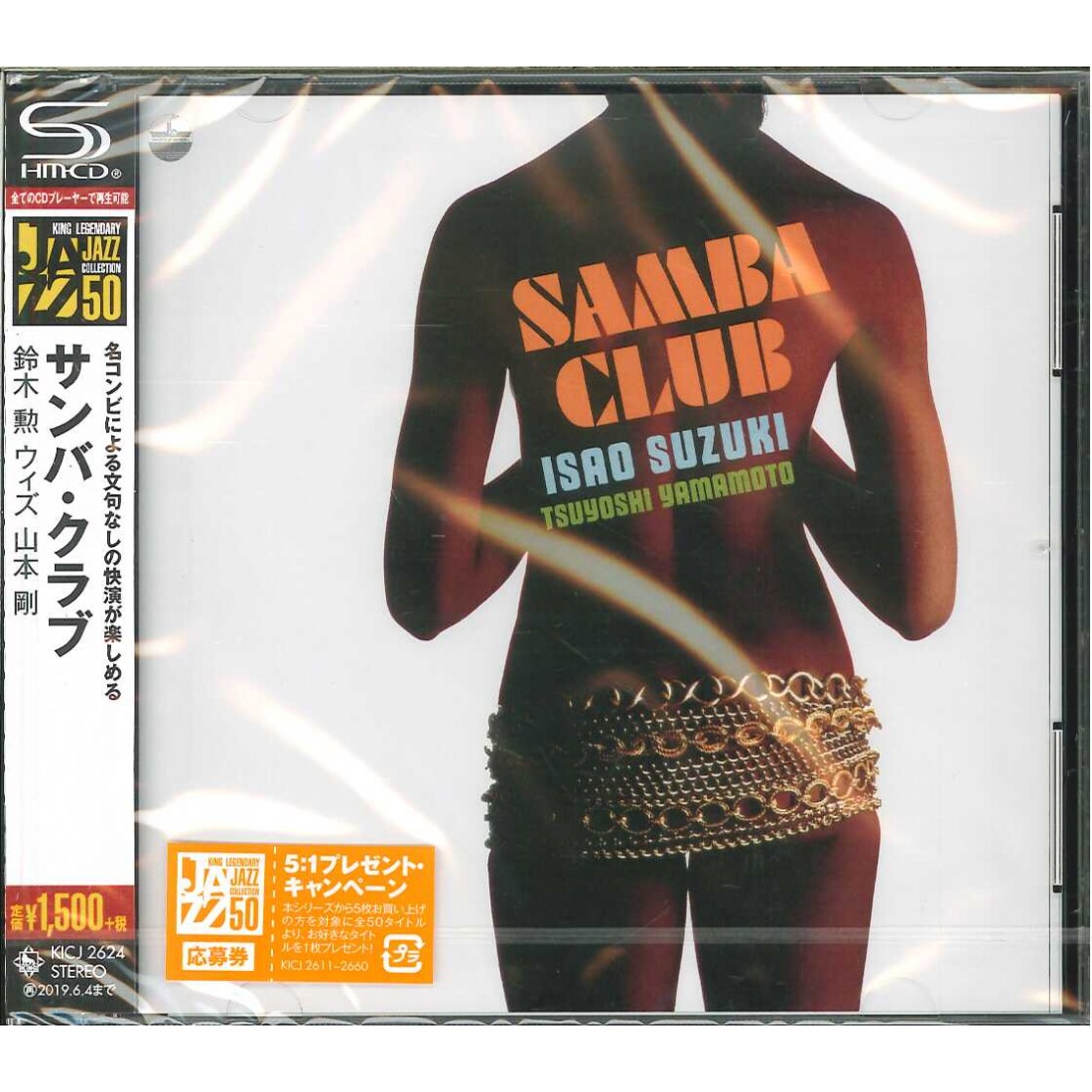 Isao suzuki cd