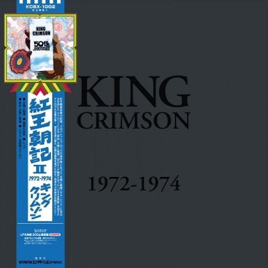 King Crimson - 1972 - 1974 (Vinyl)