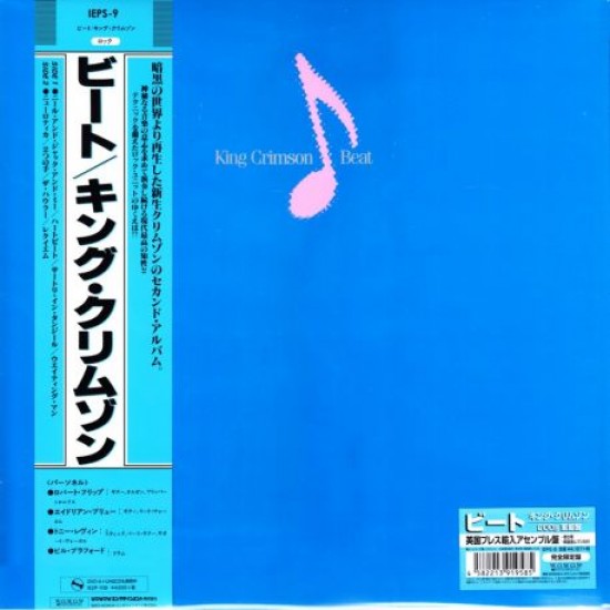 King Crimson ‎– Beat (Vinyl)