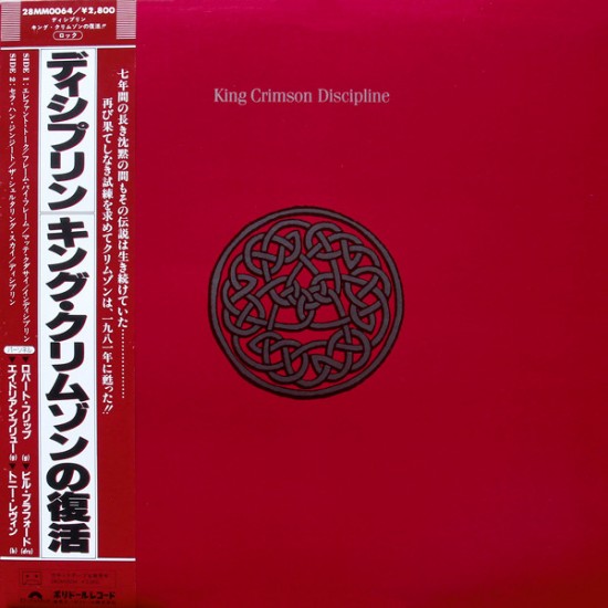 King Crimson ‎– Discipline (Vinyl)