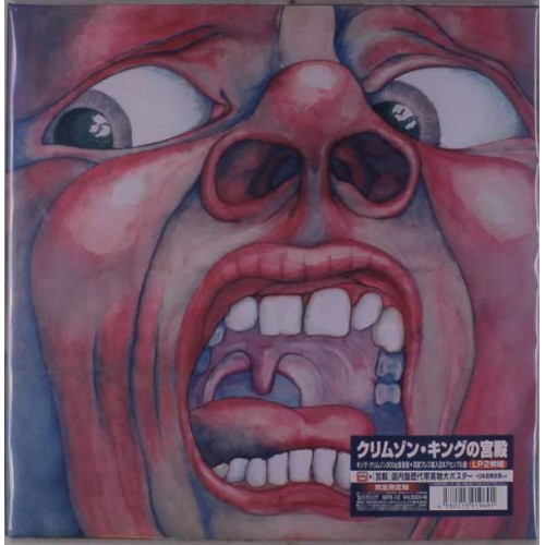 King Crimson - In The Court Of King Crimson (Vinyl)