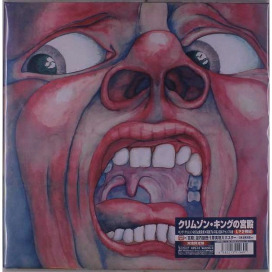 King Crimson - In The Court Of King Crimson (Vinyl)