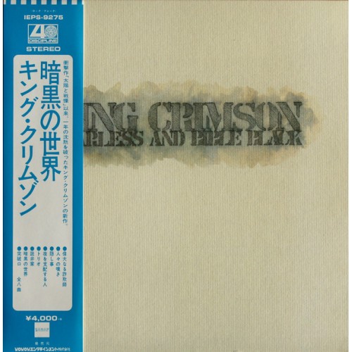 King Crimson ‎– Starless And Bible Black (Vinyl)