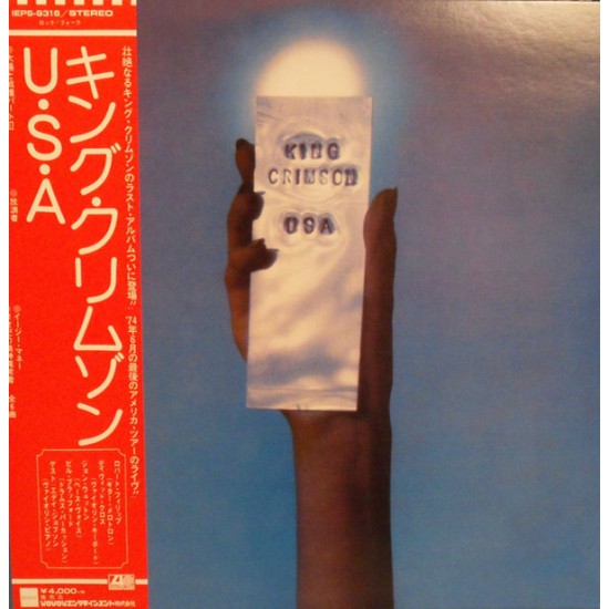 King Crimson ‎– USA (Vinyl)