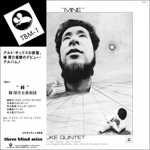 Kosuke Mine Quintet - Mine (Vinyl)