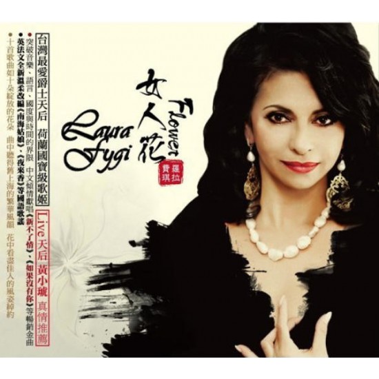 Laura Fygi - Flower (CD)