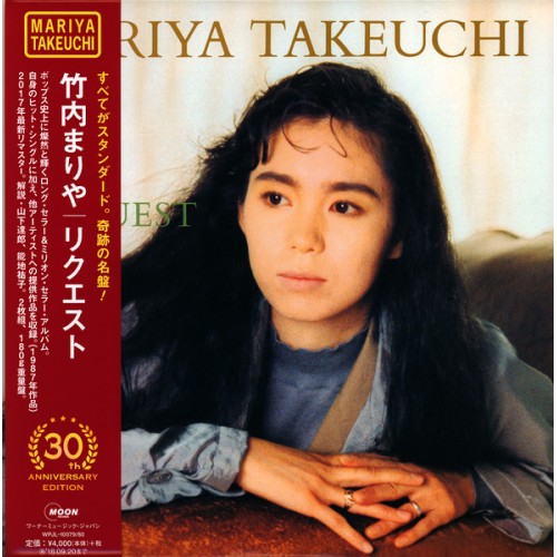 Mariya Takeuchi = 竹内まりや - Request = リクエスト (30th Anniversary Edition) (Vinyl)