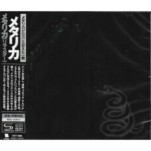 Metallica - Metallica (CD)