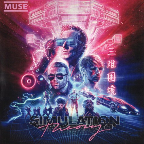 Muse - Simulation Theory (Vinyl)
