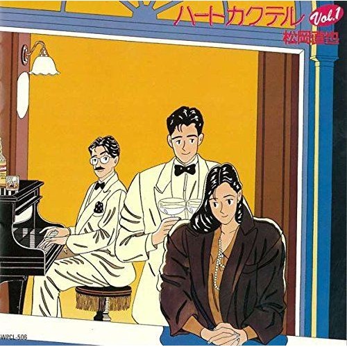 Naoya Matsuoka - Heart Cockteil (Vol.1) (CD)