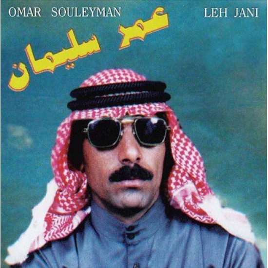 Omar Souleyman ‎– Leh Jani (Vinyl)