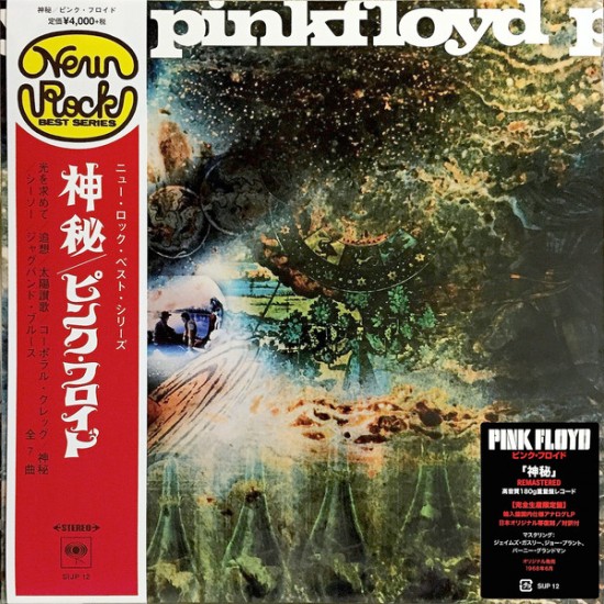 Pink Floyd - A Saucerful Of Secrets (Vinyl)