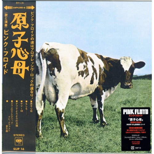 Pink Floyd - Atom Heart Mother (Vinyl)