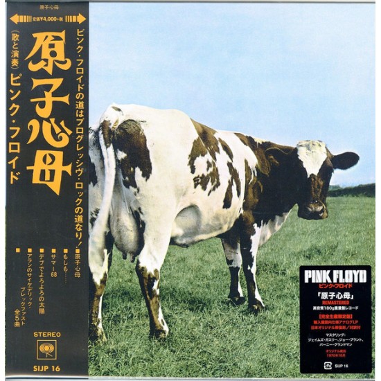 Pink Floyd - Atom Heart Mother (Vinyl)