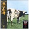 Pink Floyd - Atom Heart Mother (Vinyl)