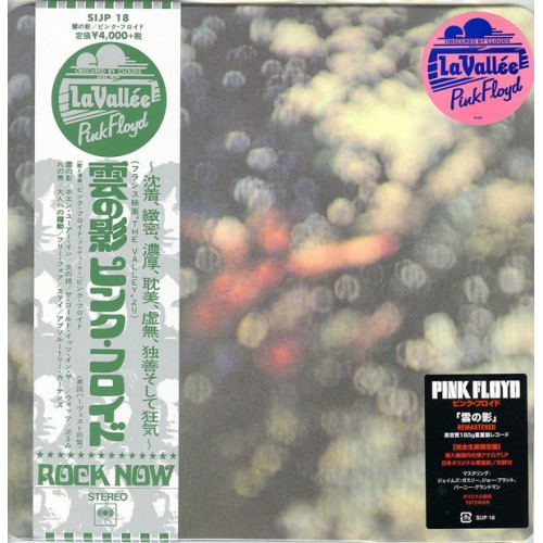 Pink Floyd - Obscured By Clouds (Music From La Vallée) (Vinyl)