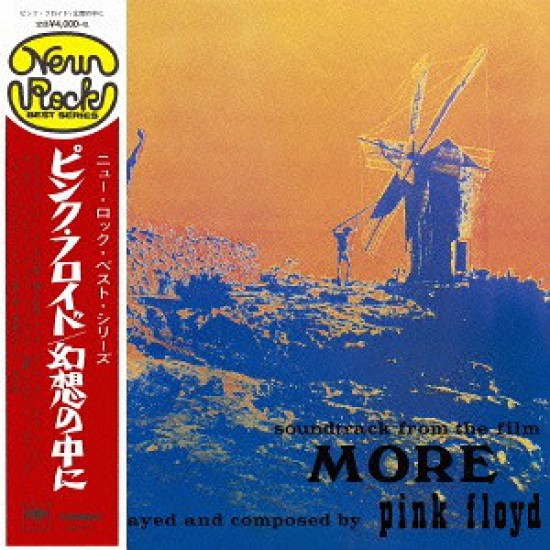 Pink Floyd - Soundtrack From The Film "More" (Vinyl)