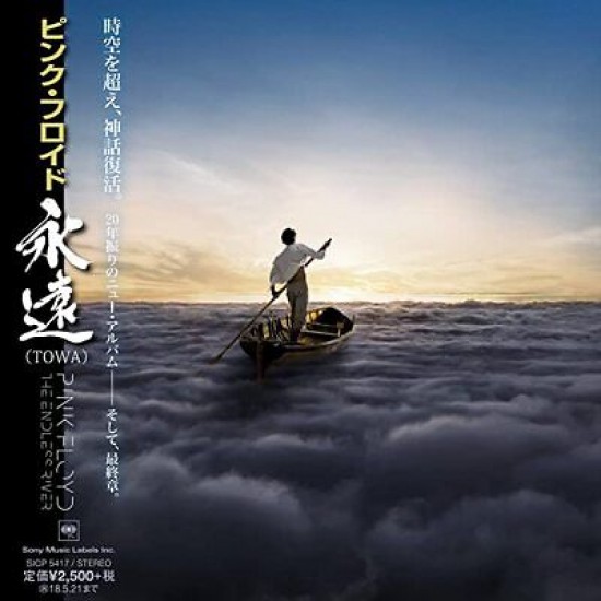 Pink Floyd - The Endless River (CD)