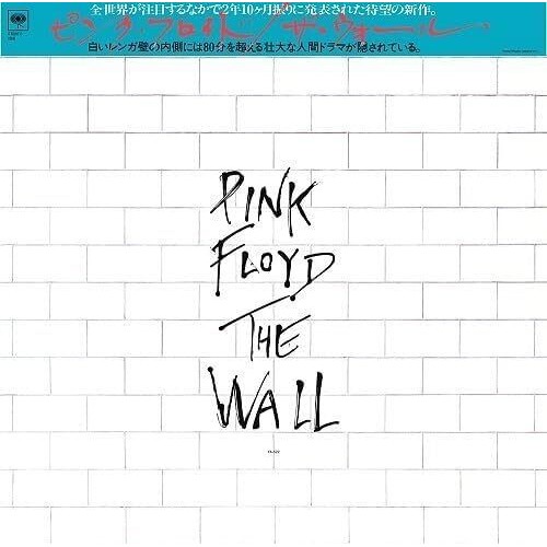 Pink Floyd - The Wall (CD)