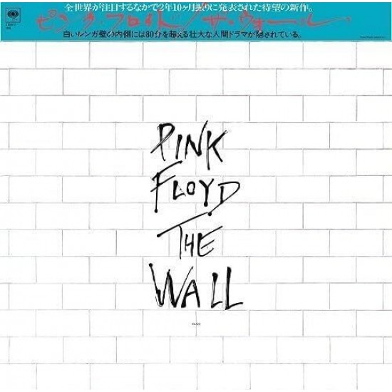 Pink Floyd - The Wall (CD)