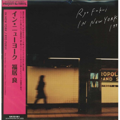 Ryo Fukui - Ryo Fukui In New York (Vinyl)