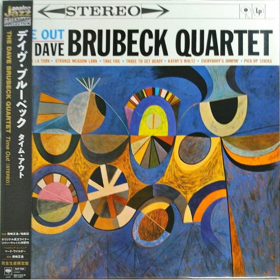 The Dave Brubeck Quartet - Time Out (Vinyl)	 