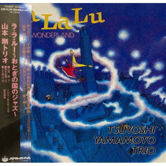 Tsuyoshi Yamamoto Trio – La La Lu Jazz In Wonderland (Vinyl)