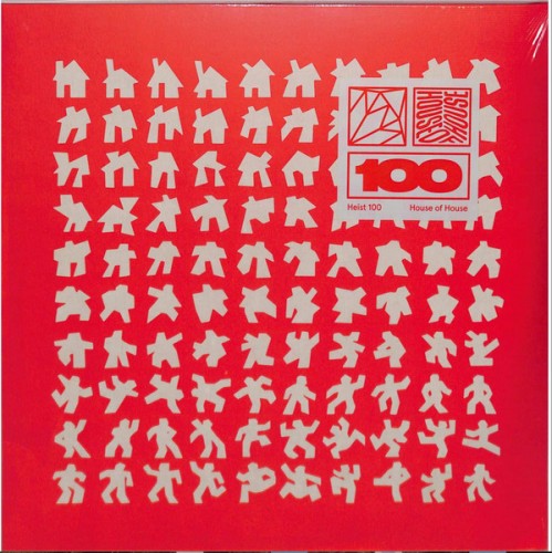Various – House Of House (Vinyl)